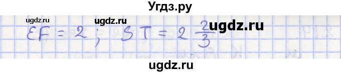ГДЗ (Решебник) по геометрии 7 класс Мерзляк А.Г. / параграф 2 / 2.8(продолжение 2)