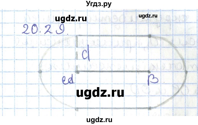 ГДЗ (Решебник) по геометрии 7 класс Мерзляк А.Г. / параграф 20 / 20.29