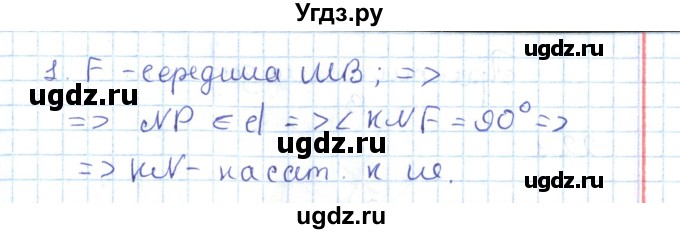ГДЗ (Решебник) по геометрии 7 класс Мерзляк А.Г. / параграф 21 / 21.37(продолжение 2)
