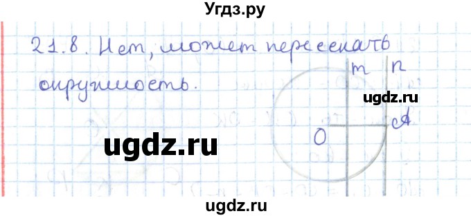 ГДЗ (Решебник) по геометрии 7 класс Мерзляк А.Г. / параграф 21 / 21.8