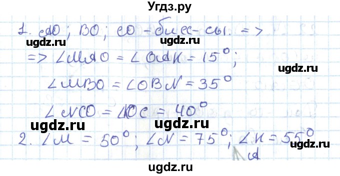 ГДЗ (Решебник) по геометрии 7 класс Мерзляк А.Г. / параграф 22 / 22.21(продолжение 2)