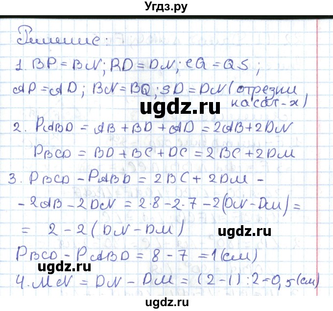 ГДЗ (Решебник) по геометрии 7 класс Мерзляк А.Г. / параграф 22 / 22.38(продолжение 2)