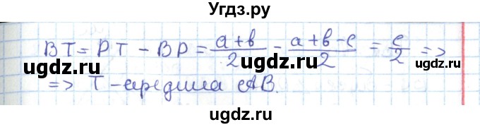 ГДЗ (Решебник) по геометрии 7 класс Мерзляк А.Г. / параграф 23 / 23.15(продолжение 2)