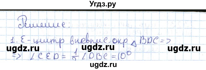 ГДЗ (Решебник) по геометрии 7 класс Мерзляк А.Г. / параграф 23 / 23.26(продолжение 2)