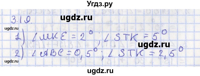 ГДЗ (Решебник) по геометрии 7 класс Мерзляк А.Г. / параграф 3 / 3.19