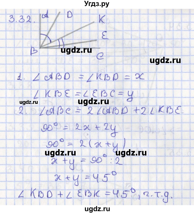ГДЗ (Решебник) по геометрии 7 класс Мерзляк А.Г. / параграф 3 / 3.32