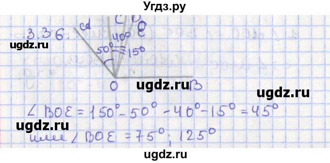 ГДЗ (Решебник) по геометрии 7 класс Мерзляк А.Г. / параграф 3 / 3.36