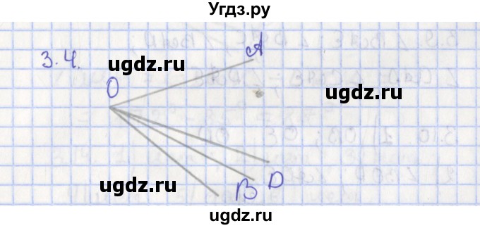 ГДЗ (Решебник) по геометрии 7 класс Мерзляк А.Г. / параграф 3 / 3.4