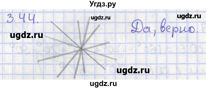 ГДЗ (Решебник) по геометрии 7 класс Мерзляк А.Г. / параграф 3 / 3.44