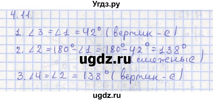 ГДЗ (Решебник) по геометрии 7 класс Мерзляк А.Г. / параграф 4 / 4.11