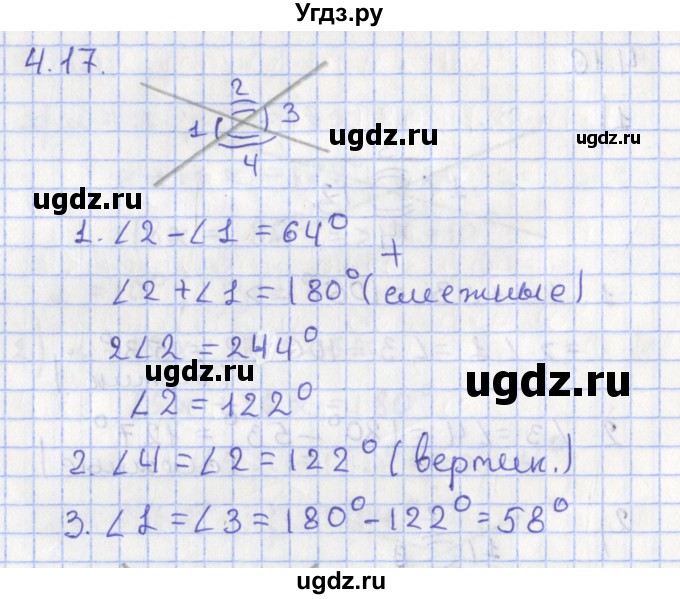 ГДЗ (Решебник) по геометрии 7 класс Мерзляк А.Г. / параграф 4 / 4.17