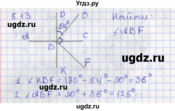 ГДЗ (Решебник) по геометрии 7 класс Мерзляк А.Г. / параграф 5 / 5.13