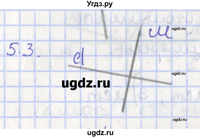 ГДЗ (Решебник) по геометрии 7 класс Мерзляк А.Г. / параграф 5 / 5.3