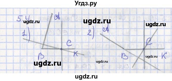 ГДЗ (Решебник) по геометрии 7 класс Мерзляк А.Г. / параграф 5 / 5.4