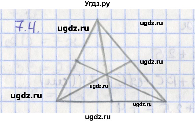 ГДЗ (Решебник) по геометрии 7 класс Мерзляк А.Г. / параграф 7 / 7.4