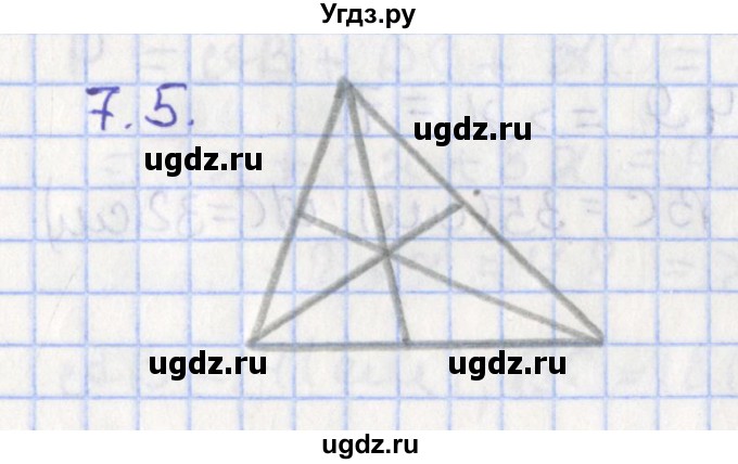 ГДЗ (Решебник) по геометрии 7 класс Мерзляк А.Г. / параграф 7 / 7.5
