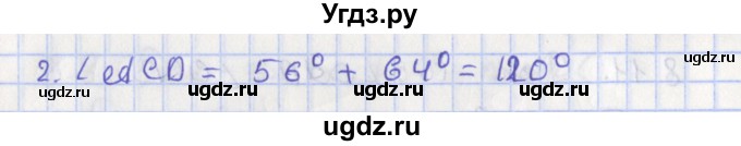 ГДЗ (Решебник) по геометрии 7 класс Мерзляк А.Г. / параграф 8 / 8.13(продолжение 2)