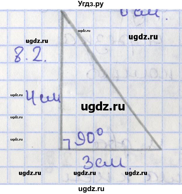 ГДЗ (Решебник) по геометрии 7 класс Мерзляк А.Г. / параграф 8 / 8.2