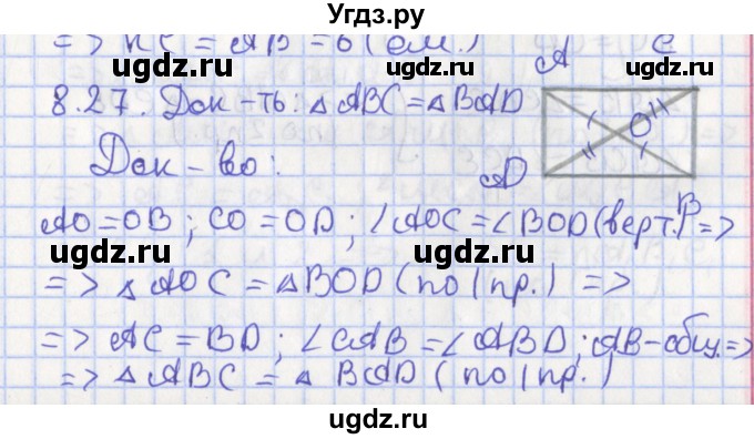 ГДЗ (Решебник) по геометрии 7 класс Мерзляк А.Г. / параграф 8 / 8.27