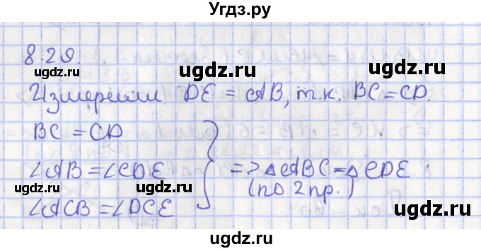 ГДЗ (Решебник) по геометрии 7 класс Мерзляк А.Г. / параграф 8 / 8.29