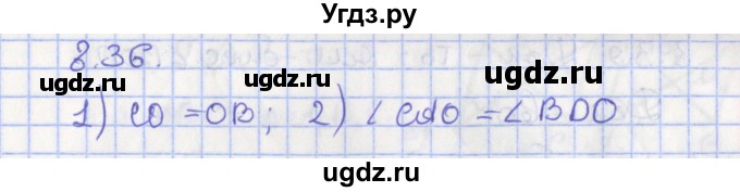 ГДЗ (Решебник) по геометрии 7 класс Мерзляк А.Г. / параграф 8 / 8.36