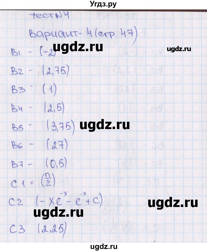 ГДЗ (Решебник) по алгебре 11 класс (тематические тесты ЕГЭ) Ю.В. Шепелева / тест 4. вариант / 4