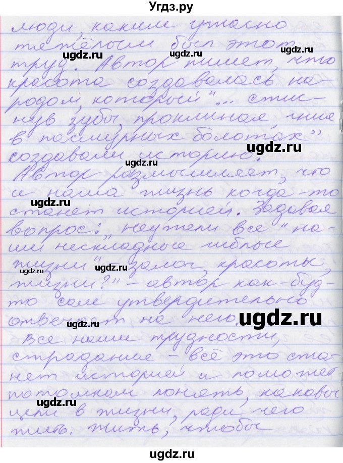 ГДЗ (Решебник к учебнику 2016) по русскому языку 10 класс Гусарова И.В. / упражнение / 107(продолжение 2)