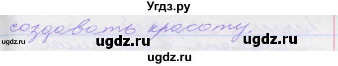 ГДЗ (Решебник к учебнику 2016) по русскому языку 10 класс Гусарова И.В. / упражнение / 107(продолжение 3)