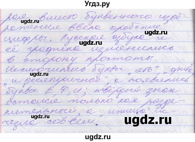 ГДЗ (Решебник к учебнику 2016) по русскому языку 10 класс Гусарова И.В. / упражнение / 108(продолжение 6)