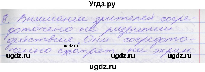 ГДЗ (Решебник к учебнику 2016) по русскому языку 10 класс Гусарова И.В. / упражнение / 116(продолжение 3)