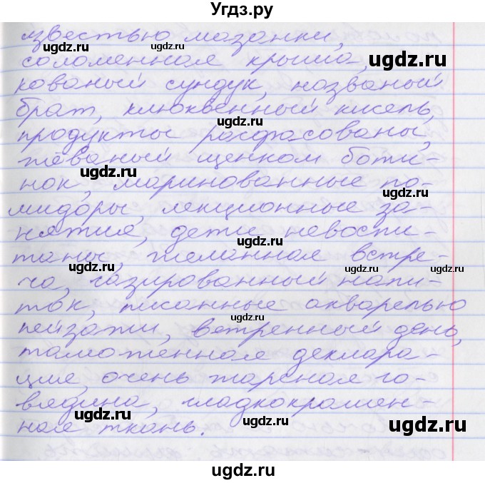 ГДЗ (Решебник к учебнику 2016) по русскому языку 10 класс Гусарова И.В. / упражнение / 118(продолжение 3)