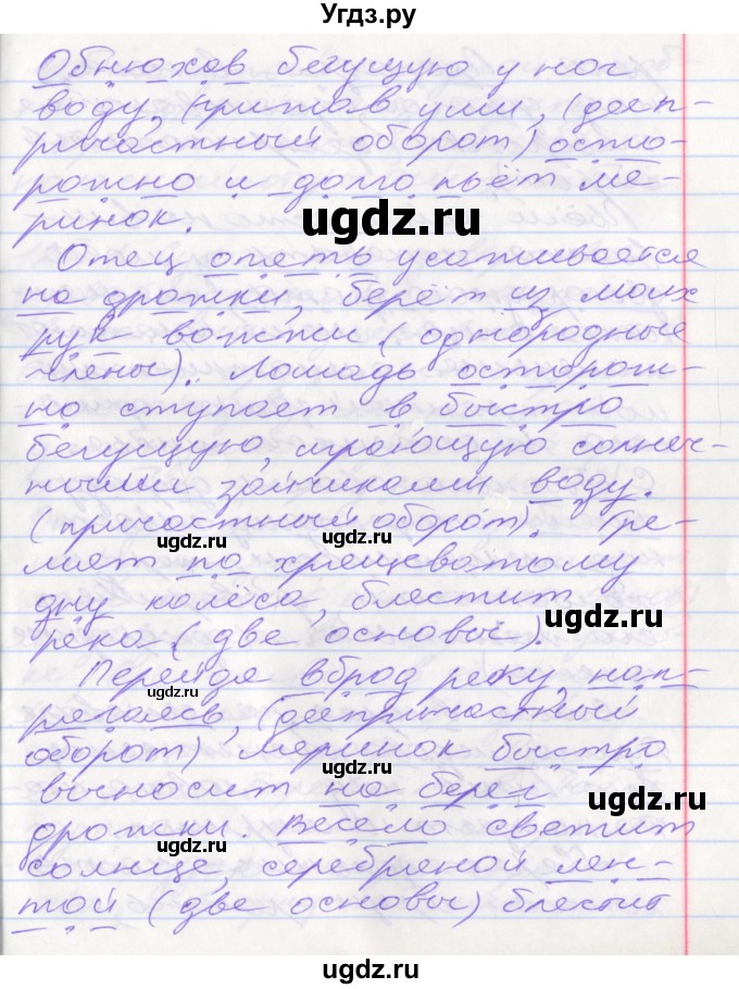 ГДЗ (Решебник к учебнику 2016) по русскому языку 10 класс Гусарова И.В. / упражнение / 124(продолжение 2)