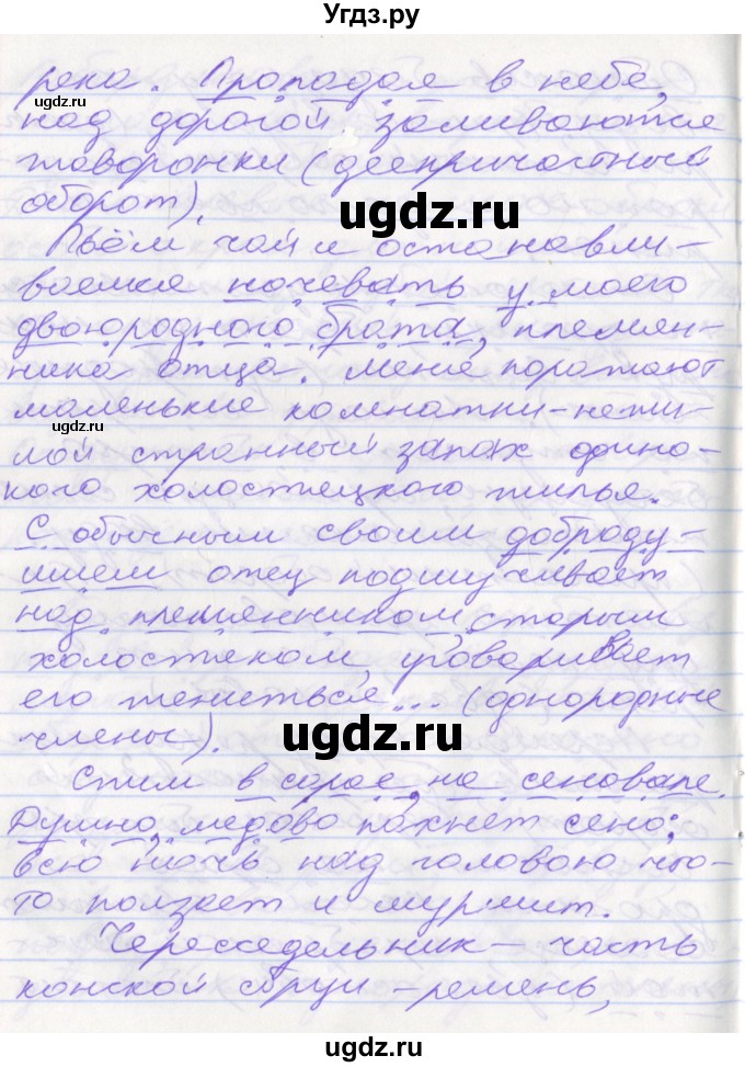 ГДЗ (Решебник к учебнику 2016) по русскому языку 10 класс Гусарова И.В. / упражнение / 124(продолжение 3)