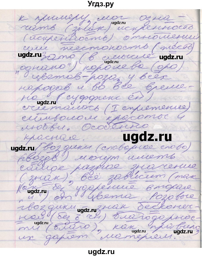 ГДЗ (Решебник к учебнику 2016) по русскому языку 10 класс Гусарова И.В. / упражнение / 13(продолжение 2)