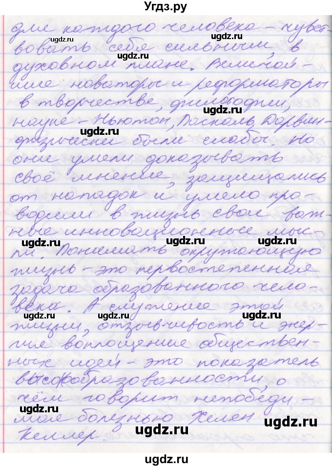 ГДЗ (Решебник к учебнику 2016) по русскому языку 10 класс Гусарова И.В. / упражнение / 130(продолжение 2)