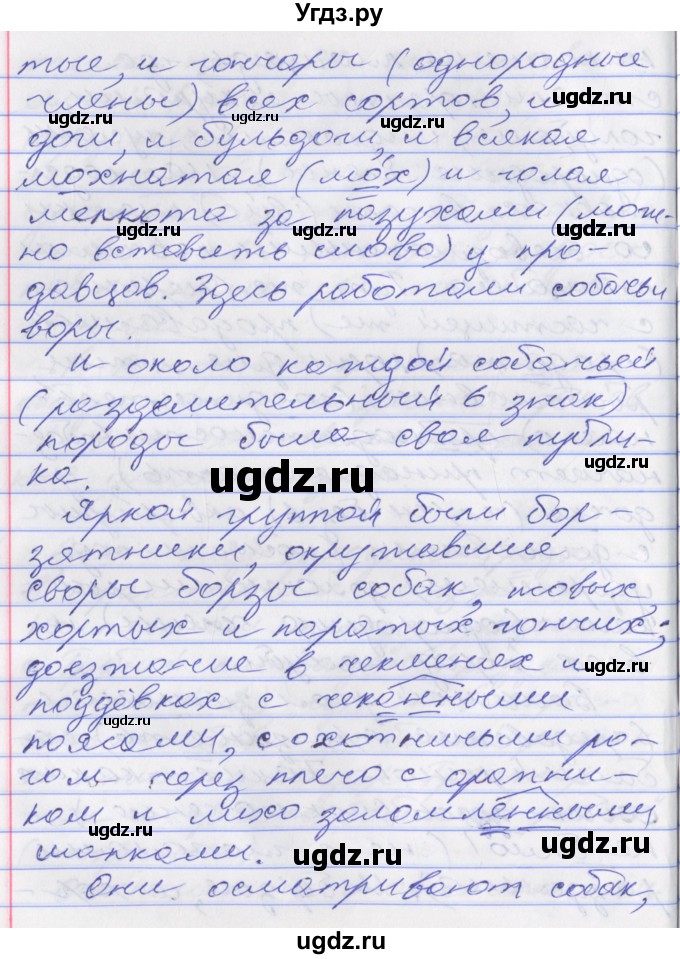 ГДЗ (Решебник к учебнику 2016) по русскому языку 10 класс Гусарова И.В. / упражнение / 164(продолжение 3)