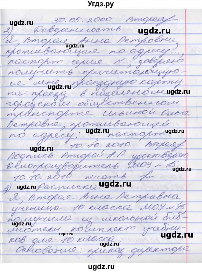 ГДЗ (Решебник к учебнику 2016) по русскому языку 10 класс Гусарова И.В. / упражнение / 175(продолжение 2)