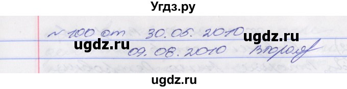 ГДЗ (Решебник к учебнику 2016) по русскому языку 10 класс Гусарова И.В. / упражнение / 175(продолжение 3)