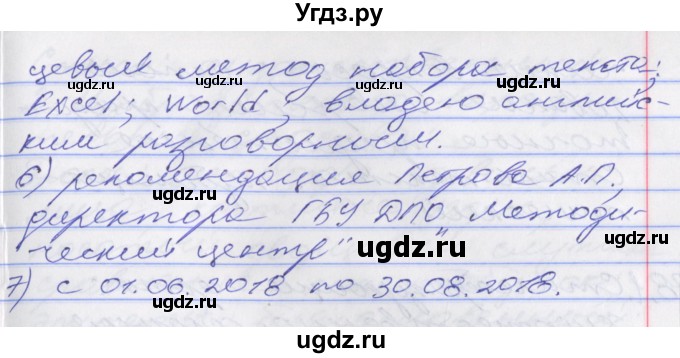 ГДЗ (Решебник к учебнику 2016) по русскому языку 10 класс Гусарова И.В. / упражнение / 176(продолжение 2)