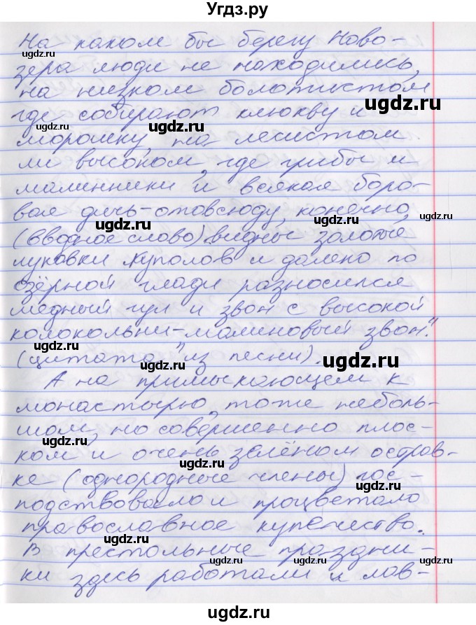 ГДЗ (Решебник к учебнику 2016) по русскому языку 10 класс Гусарова И.В. / упражнение / 183(продолжение 2)