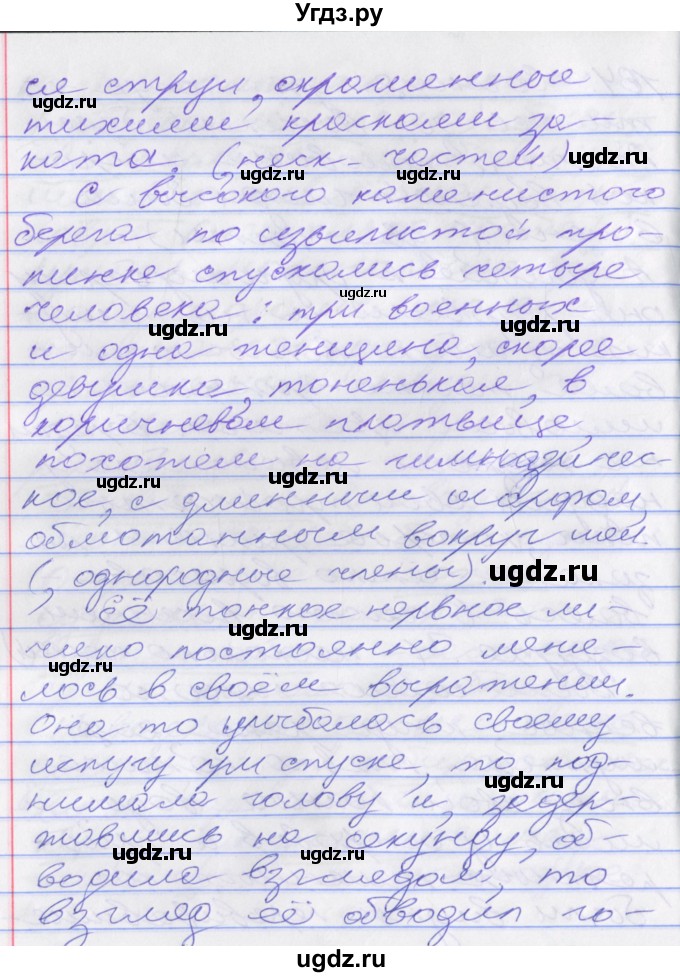 ГДЗ (Решебник к учебнику 2016) по русскому языку 10 класс Гусарова И.В. / упражнение / 184(продолжение 2)