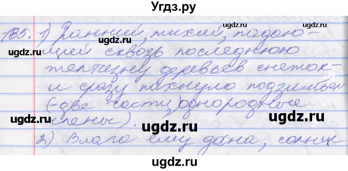 ГДЗ (Решебник к учебнику 2016) по русскому языку 10 класс Гусарова И.В. / упражнение / 185