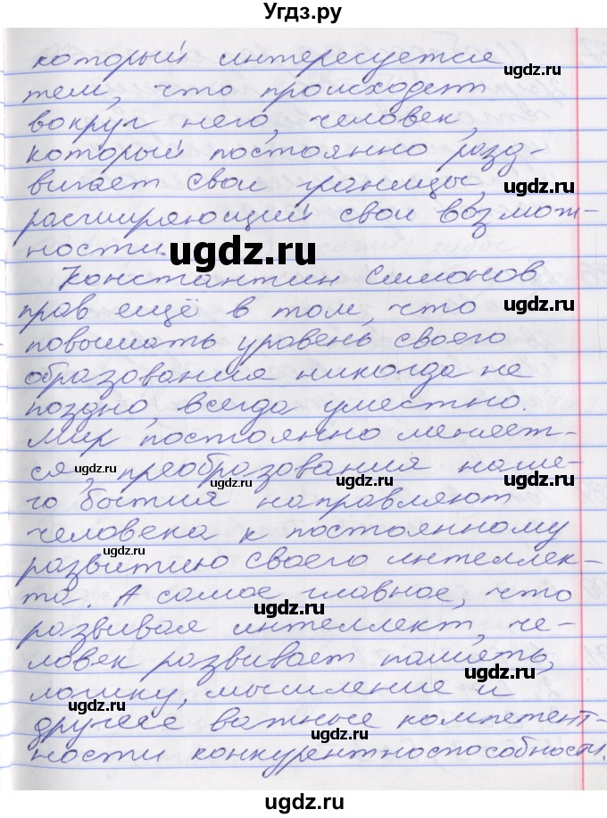 ГДЗ (Решебник к учебнику 2016) по русскому языку 10 класс Гусарова И.В. / упражнение / 186(продолжение 3)