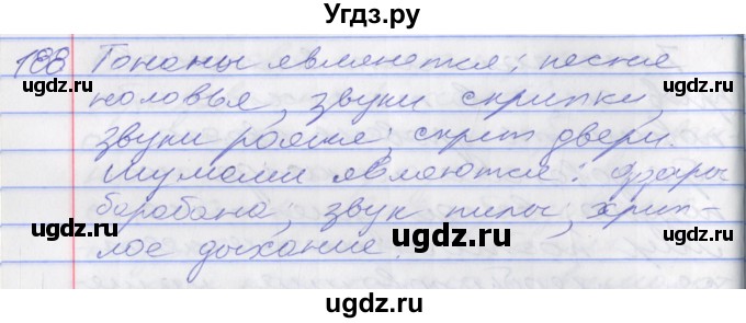 ГДЗ (Решебник к учебнику 2016) по русскому языку 10 класс Гусарова И.В. / упражнение / 188