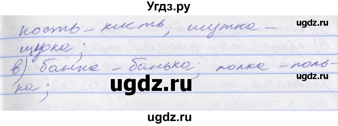 ГДЗ (Решебник к учебнику 2016) по русскому языку 10 класс Гусарова И.В. / упражнение / 199(продолжение 2)