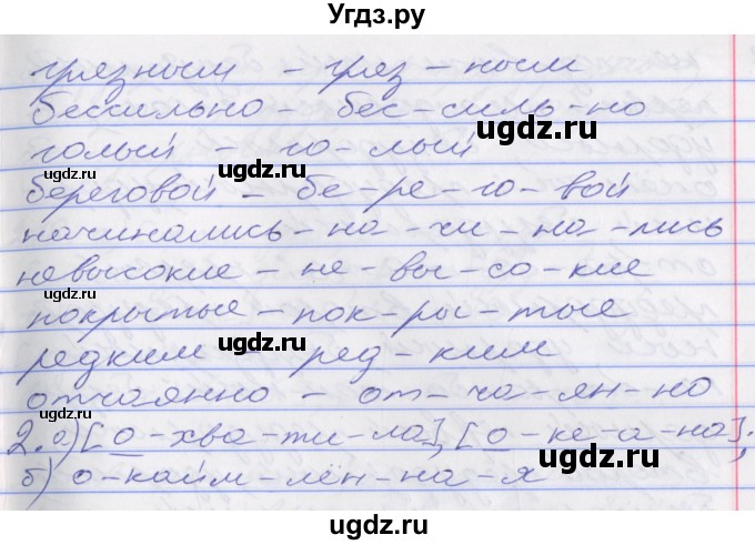 ГДЗ (Решебник к учебнику 2016) по русскому языку 10 класс Гусарова И.В. / упражнение / 215(продолжение 4)