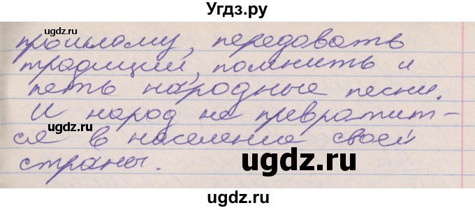 ГДЗ (Решебник к учебнику 2016) по русскому языку 10 класс Гусарова И.В. / упражнение / 22(продолжение 7)