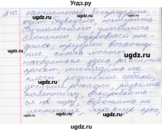 ГДЗ (Решебник к учебнику 2016) по русскому языку 10 класс Гусарова И.В. / упражнение / 240