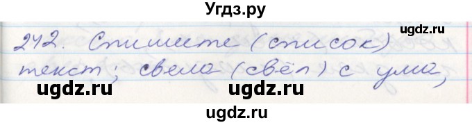 ГДЗ (Решебник к учебнику 2016) по русскому языку 10 класс Гусарова И.В. / упражнение / 242