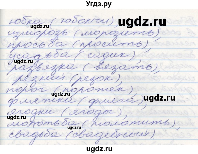 ГДЗ (Решебник к учебнику 2016) по русскому языку 10 класс Гусарова И.В. / упражнение / 243(продолжение 2)